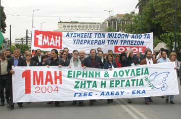 Με μηνύματα κατά των αντεργατικών πολιτικών οι εκδηλώσεις για την εργατική Πρωτομαγιά