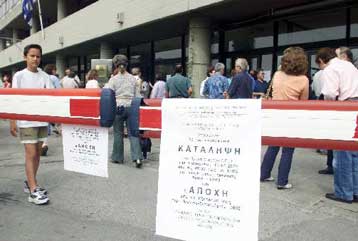 Έκκληση της Πρυτανείας του ΑΠΘ για τερματισμό της κατάληψης στη Θεολογική Σχολή