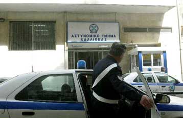 «Θορυβημένο» το Στέιτ Ντιπάρτμεντ από τις βομβιστικές επιθέσεις σε Ελλάδα και Κύπρο