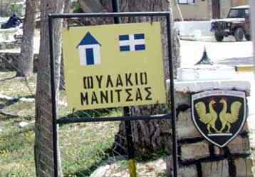 Μοιραίες παραλείψεις στο φυλάκιο του Έβρου, όπου έχασαν τη ζωή τους πέντε στρατιώτες