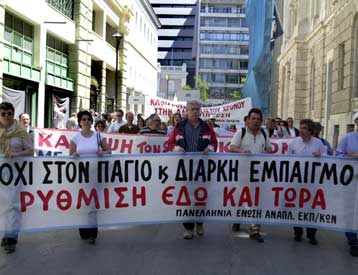 Σε απεργιακή κινητοποίηση κατέρχονται οι εκπαιδευτικοί την Παρασκευή