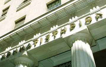 Με απώλειες 1,34% έκλεισε το Χρηματιστήριο την Παρασκευή