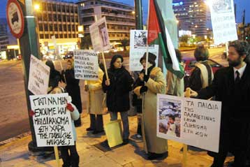 Εκδήλωση συμπαράστασης σε Ιρακινούς και Παλαιστίνιους αμάχους στο Πάρκο Ελευθερίας