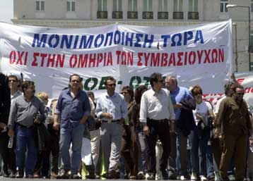 Δεν αλλάζει επί της ουσίας το ΠΔ για τη μονιμοποίηση συμβασιούχων