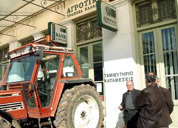 Μειώνονται κατά 0,50% τα επιτόκια χορηγήσεων της Αγροτικής Τράπεζας για τους αγρότες