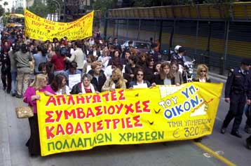 Επιλεκτικές επαναπροσλήψεις καθαριστριών καταγγέλλει το σωματείο του υπ.Οικονομίας