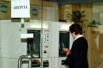 Μετ εμποδίων οι τραπεζικές συναλλαγές την Τρίτη από την 24ωρη απεργία της ΟΤΟΕ