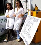 Εξάωρη στάση εργασίας των νοσοκομειακών ιατρών Αθήνας-Πειραιά