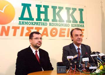 Ένσταση για τον αποκλεισμό του ΔΗΚΚΙ από τις ευρωεκλογές κατατέθηκε στον Αρειο Πάγο