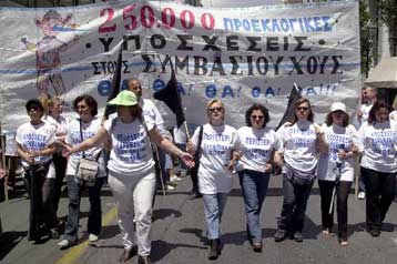 Κυκλοφοριακό «έμφραγμα» στο κέντρο της Αθήνας από τις πορείες συμβασιούχων