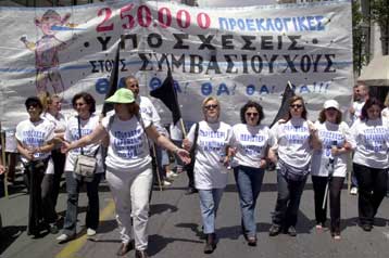 Τον κίνδυνο απόλυσης αντιμετωπίζουν χιλιάδες συμβασιούχοι