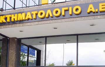 Την επιπλέον χρηματοδότηση του Κτηματολογίου εξετάζουν οι Βρυξέλλες