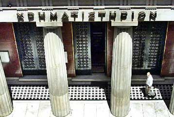 Αναστέλλεται η διαπραγμάτευση των μετοχών της Ευρωπαϊκής Τεχνικής