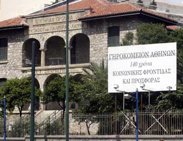 Στον εισαγγελέα Πρωτοδικών τα στοιχεία για το Γηροκομείο Αθηνών