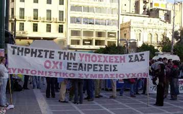 Μετά τις ευρωεκλογές οι αποφάσεις του ΣτΕ επί του ΠΔ για τους συμβασιούχους