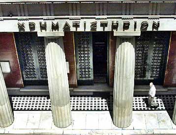 Με νέα πτώση 0,66% έκλεισε την Παρασκευή η Σοφοκλέους