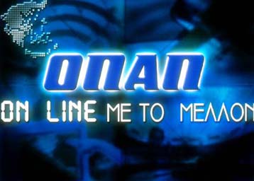 Η κυβέρνηση θα προστατεύσει το μονοπώλιο του ΟΠΑΠ, δηλώνει ο Γ.Αλογοσκούφης