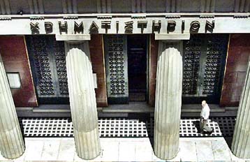 Έρευνα της Εισαγγελίας Πρωτοδικών για την αγορά ακινήτου από την ΕΧΑΕ