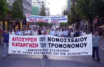 «Όχι» σε ευρωπαϊκό ένταλμα σύλληψης και «τρομονόμο» από εκατοντάδες Αθηναίους