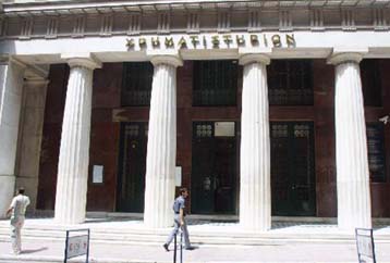 Νέα ανακοίνωση της ΕΧΑΕ για την αγορά του ακινήτου