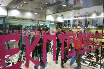 Από τις 12 Ιουλίου έως και τις 31 Αυγούστου οι θερινές εκπτώσεις