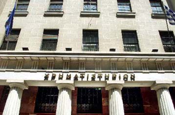 Νέα ανακοίνωση της ΕΧΑΕ για την αγορά ακινήτου