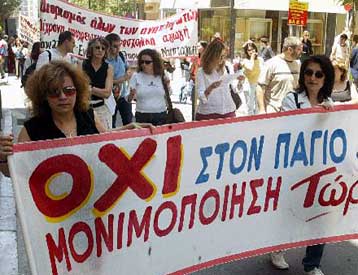 Παρατείνεται η αγωνία των συμβασιούχων για την απόφαση του ΣτΕ