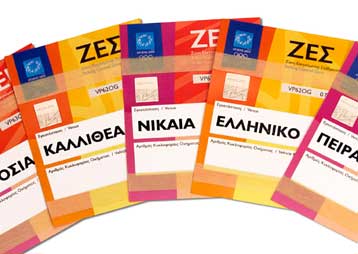 Από 5 Ιουλίου παραδίδει ο δήμος Αθηναίων τις άδειες κυκλοφορίας για τους Αγώνες