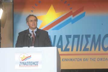 Επαφές με στελέχη του ΣΥΡΙΖΑ αρχίζουν από τη Δευτέρα στον Συνασπισμό