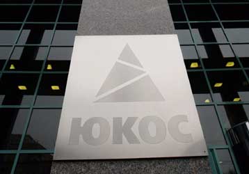 Η ρωσική αστυνομία εισέβαλε στα κεντρικά γραφεία της Yukos