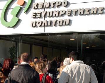 Πράσινο φως από ΚΕΔΚΕ για τα ΚΕΠ μετά τις διαβεβαιώσεις για κρατική χρηματοδότηση