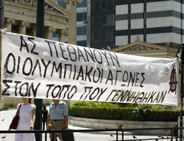 Συλλαλητήρια σε Αθήνα και Θεσσαλονίκη των οργανώσεων που αντιτίθενται στους Ολυμπιακούς