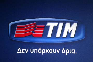 Αύξηση εσόδων, μείωση κερδών για την TIM το πρώτο εξάμηνο