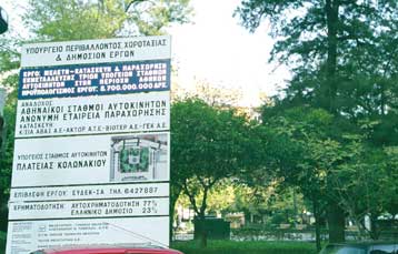 Στο ΣτΕ η αποψίλωση της πλατείας Κολωνακίου από πράσινο