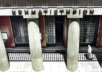 Υπό επιτήρηση οι μετοχές της Ελλατέξ