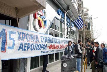 Αντιδρά η ΓΣΕΕ στο ΠΔ για τους συμβασιούχους εισηγμένων ΔΕΚΟ και ιδιωτικού τομέα