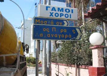Αυξήθηκαν τα τροχαία ατυχήματα λόγω των πολλών έργων