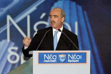 Κορυφαίοι υπουργοί οι υποψήφιοι για το Πολιτικό Συμβούλιο της ΝΔ – Την Πέμπτη η εκλογή