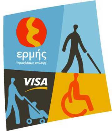 Άτομα με αναπηρία