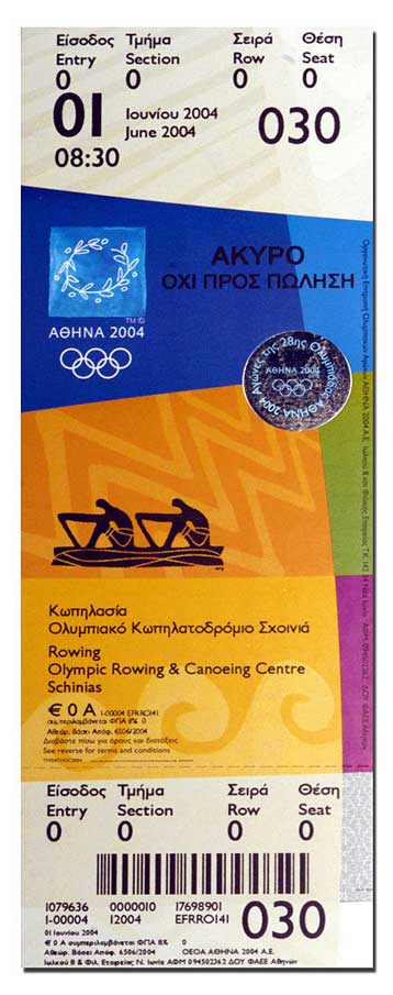 Αγορά εισιτηρίων