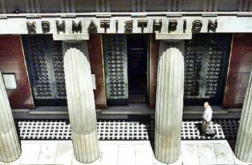 Διευκρινίσεις της Ελλατέξ για οφειλές και έσοδα