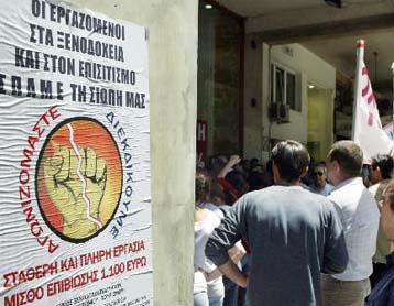 Με απεργιακές κινητοποιήσεις στους Αγώνες προειδοποιούν οι ξενοδοχοϋπάλληλοι