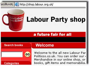 Σημαία ευκαιρίας για τη ΝΔ το «κοινωνικό κέντρο» επισημαίνει το ΠΑΣΟΚ