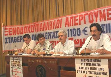 Κλιμακώνεται η «κόντρα» εργαζόμενων – εργοδοτών στα ξενοδοχεία