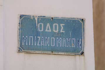 Αποκλείστηκε η περίπτωση εγκληματικής ενέργειας στο σοβαρό τραυματισμό της Ιωάννου