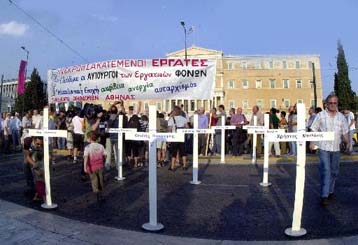 Εκδήλωση τιμής για τους 13 νεκρούς στα Ολυμπιακά έργα πραγματοποίησε το ΠΑΜΕ