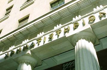 Με απώλειες 0,43% κάτω από τις 2.250 μονάδες έκλεισε το Χρηματιστήριο τη Δευτέρα