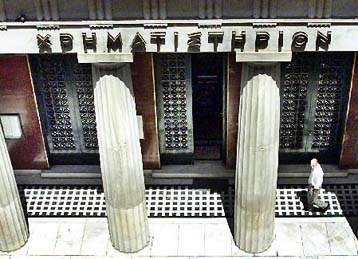 Την Τρίτη ανακοινώνονται οι αλλαγές στους δείκτες της MSCI