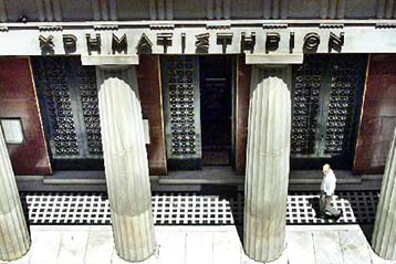 Με κέρδη 0,96% πάνω από τις 2.300 μονάδες έκλεισε το Χρηματιστήριο την Πέμπτη