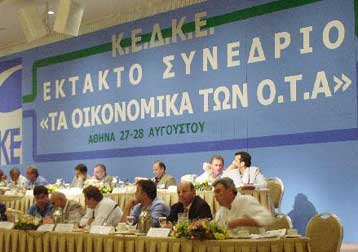 Μικρές τροποποιήσεις στο πρόγραμμα «Θησέας» για την Τοπική Αυτοδιοίκηση ζητά η ΚΕΔΚΕ